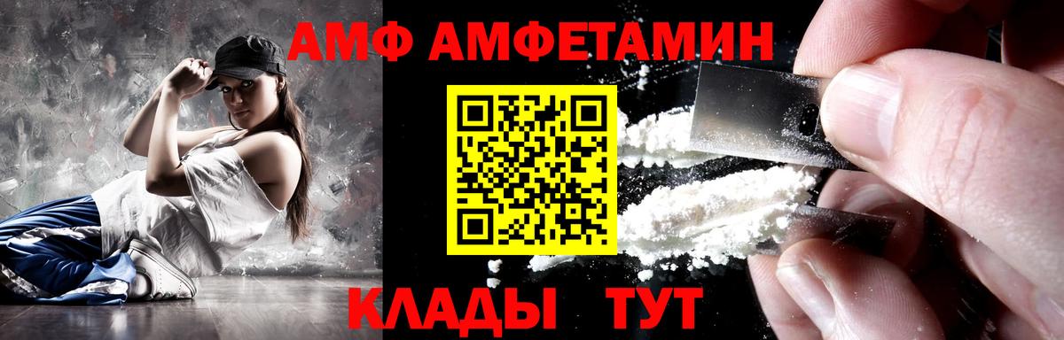 блэк спрут зеркало  Amphetamine 97%  АМФЕТАМИН  Вход с VPN  АМФЕТАМИН  Киржач 