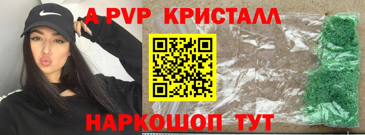 APVP крисы CK  A-PVP  Киржач  Вход с VPN 