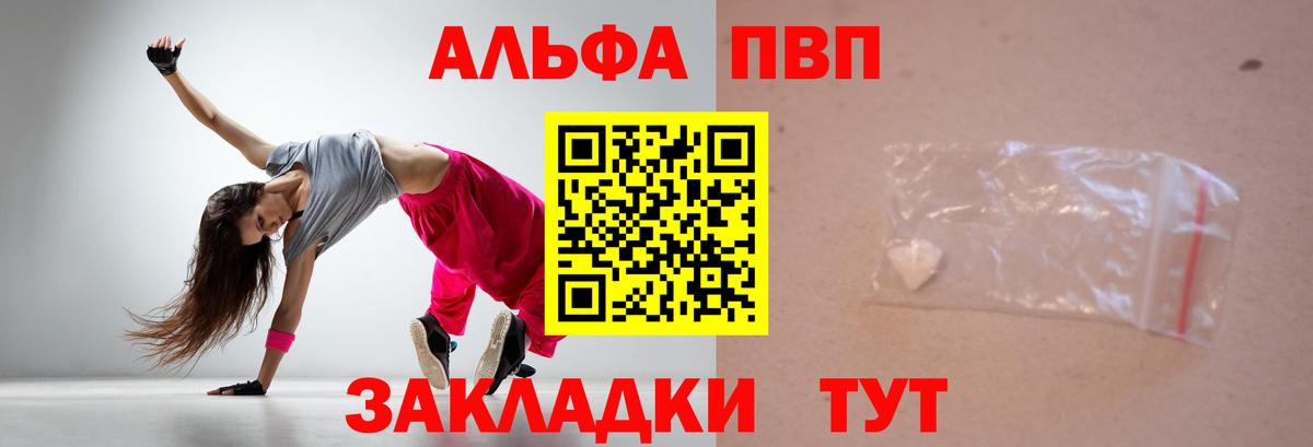 Alpha-PVP СК Киржач