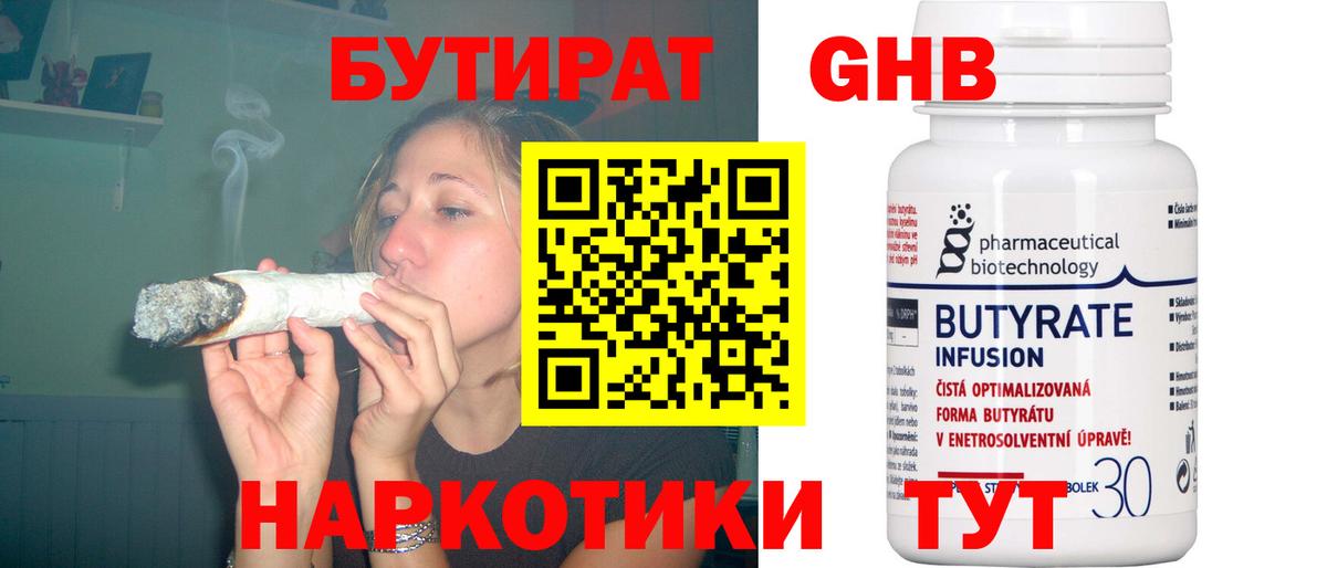 Киржач  БУТИРАТ BDO  Вход с VPN 