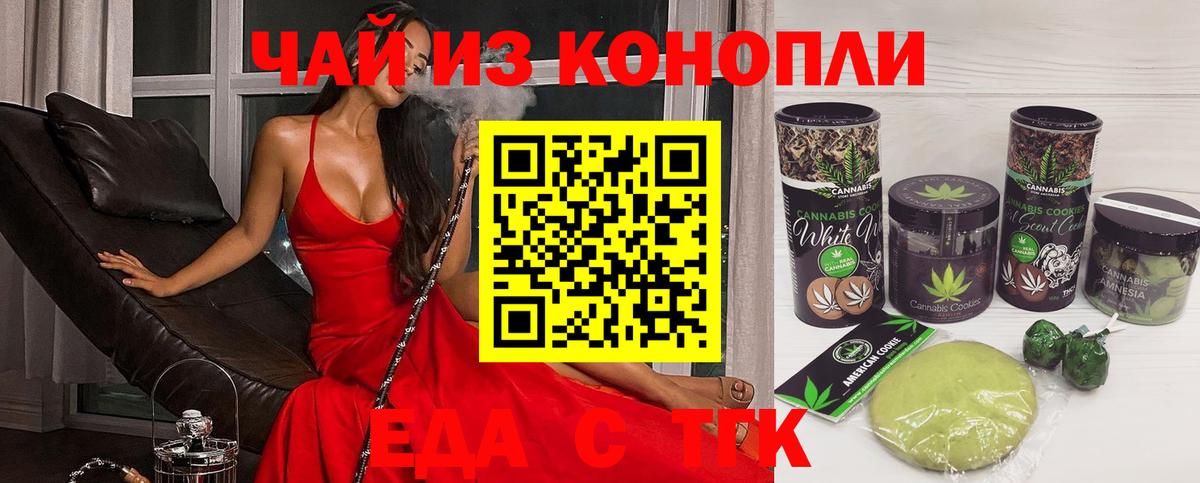Печенье с ТГК конопля  Вход с VPN  Киржач 