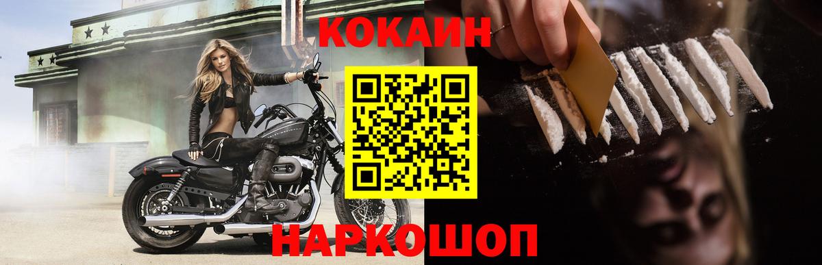 КОКАИН VHQ Киржач