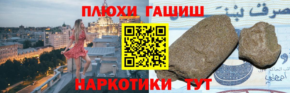 Гашиш гарик Киржач