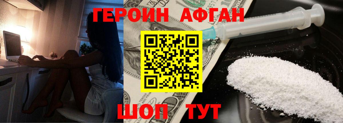 ГЕРОИН гречка Киржач