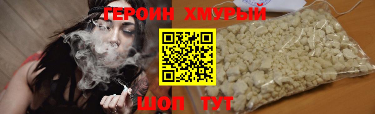 Киржач  ГЕРОИН гречка  Вход с VPN 