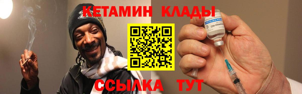 Кетамин VHQ  мега рабочий сайт  КЕТАМИН ketamine  Киржач  Вход с VPN 