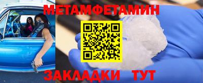 метамфетамин Гусиноозёрск