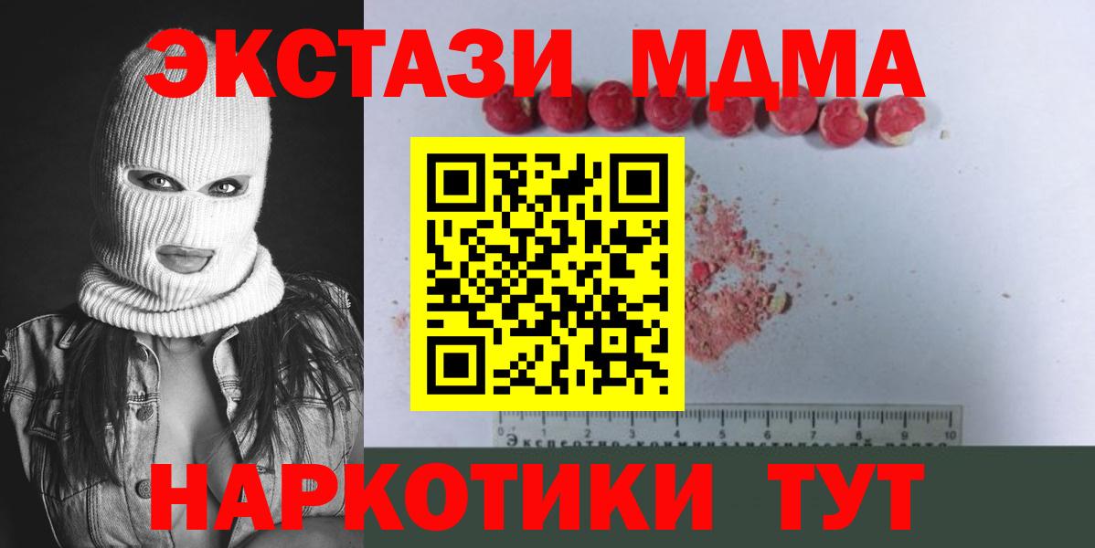 Киржач  MDMA молли  МДМА Molly  Вход с VPN 