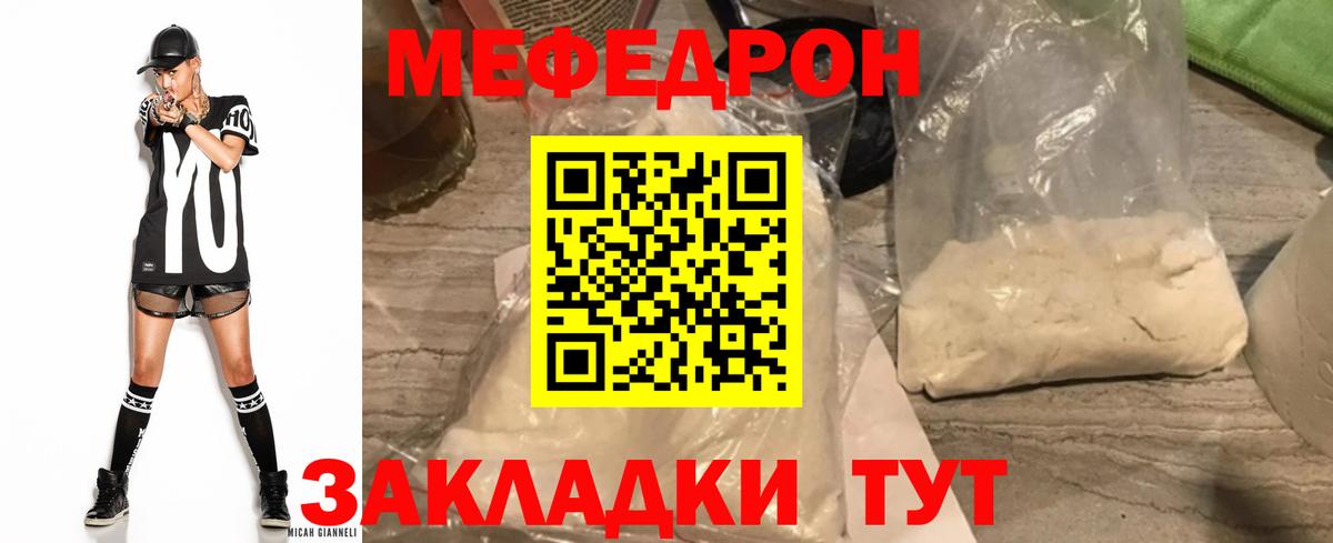 МЯУ-МЯУ кристаллы  Вход с VPN  МЯУ-МЯУ  Киржач  МЯУ-МЯУ кристаллы 