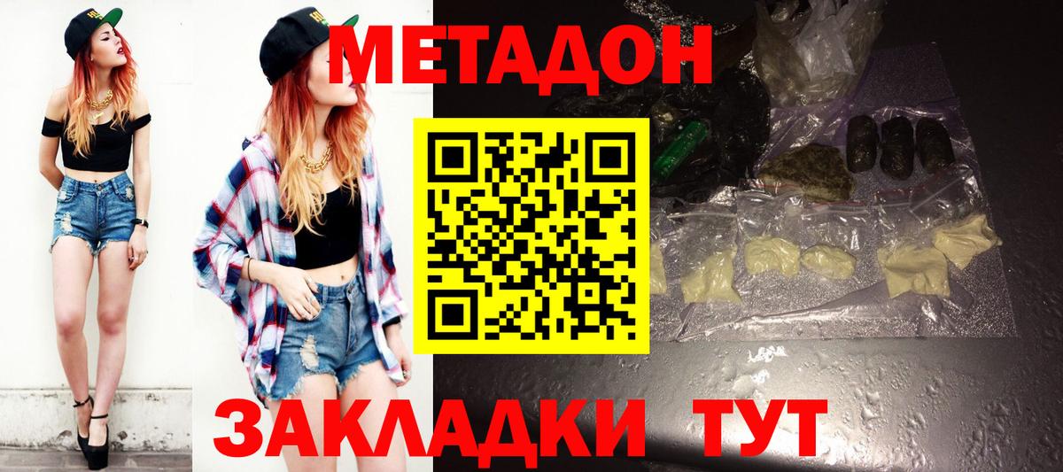 Киржач  МЕТАДОН VHQ    ТОР  Вход с VPN 