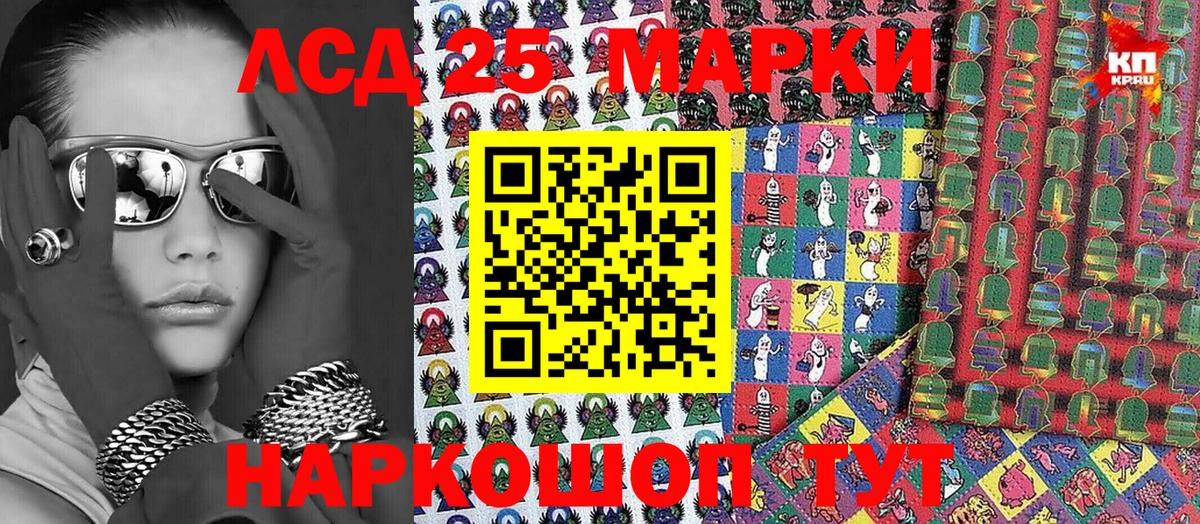 Марки 25I-NBOMe 1,5мг Киржач
