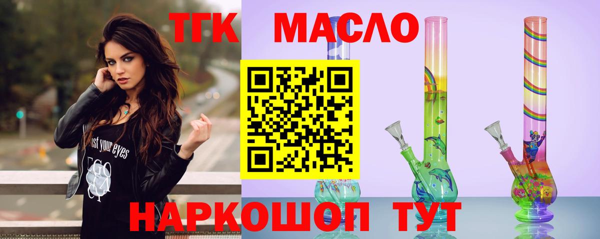 ТГК вейп Киржач
